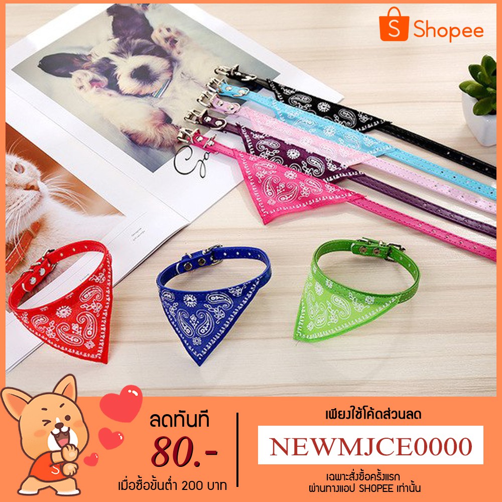 MC - ปลอกคอผ้าพันคอมีปก ปรับขนาดได้ ( 6 สี )