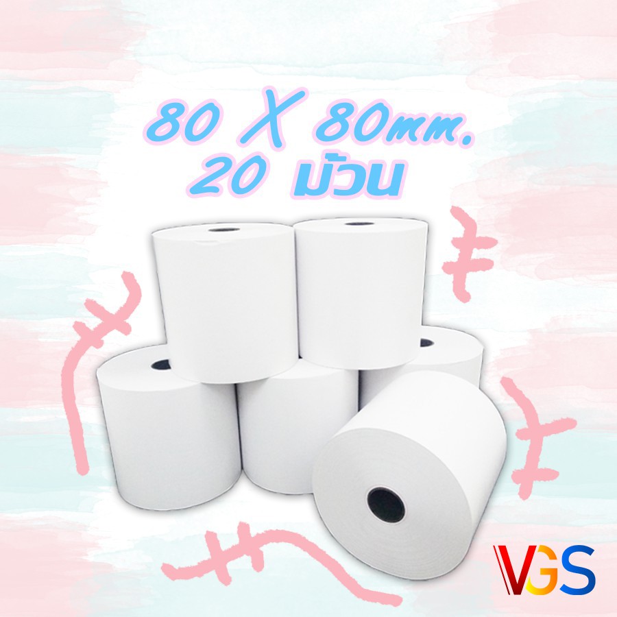 (สินค้าผลิตในไทย ส่งจากไทย) กระดาษใบเสร็จความร้อน กระดาษเทอมอล ขนาด 80x80 มม. (20 ม้วน)
