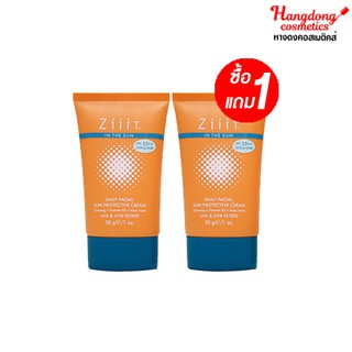 Ziiit อิน เดอะ ซัน SPF 23+ 15 กรัม (ซื้อ1แถม1)