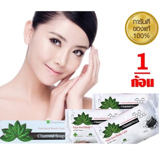 สบู่ชาร์โคล 1ก้อน 168 บ. Charcoal Soap สบู่ถ่าน จากเกาหลี((150กรัม/ก้อน)