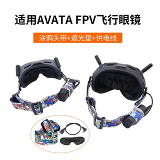 สายพาวเวอร์ซัพพลาย กันฝุ่น สําหรับ DJI AVATA FPV Flight Glasses G2 V2