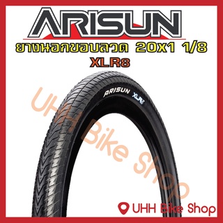 ยางนอกจักรยานขอบลวด ARISUN 20x1 1/8 (28-451)ลายXLR8 (1เส้น)