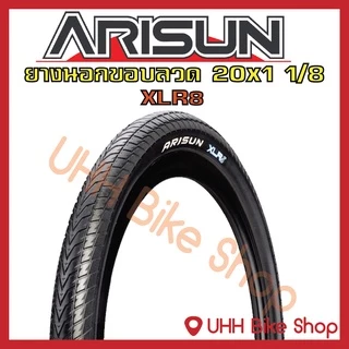 ยางนอกจักรยานขอบลวด ARISUN 20x1 1/8 (28-451)ลายXLR8 (1เส้น)