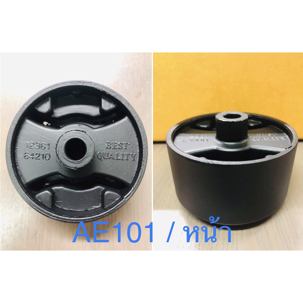 FR (หน้า)  บู้ชหิ้วเครื่อง  AE 101 หน้า ( FR )    จำนวน 1 ตัว