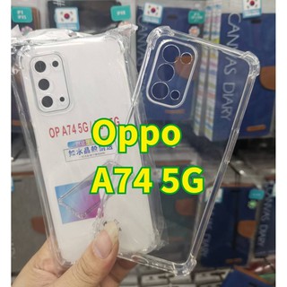 OPPO A74 5G CASE TPU ฝาหลังใส กันกระแทก มีปุ่มกันกระแทก ทั้ง 4 มุม มีคลุมกล้อง รุ่นใหม่