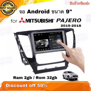 จอแอนดรอยด์ ตรงรุ่น Mitsubishi Pajero ปี 2015-2018 จอขนาด 9" Android 10 Ram 2GB/Ram32GB จอกระจก IPS