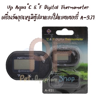 Up Aqua ํC &amp; ํF Digital Thermometer A-931 เครื่องวัดอุณหภูมิตู้ปลาแบบใส่แบตเตอรรี่