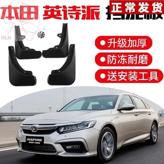 Dongfeng Honda INSPIRE บังโคลนพิเศษ 2019 ใหม่ไฮบริดอังกฤษกวีนิพนธ์ด้านหน้าและล้อหลังบล็อก piva