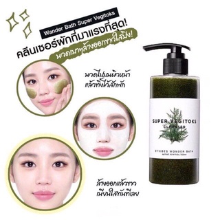 คลีนซิ่งผัก Wonder Bath Super Vegitoks Cleanser 300ml.