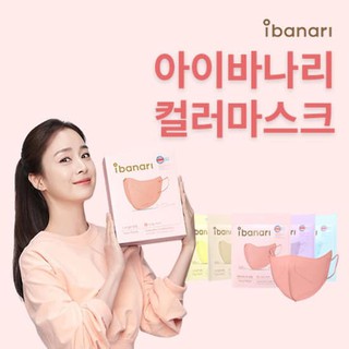 ❤พร้อมส่ง 🇰🇷ibanari mask KimTaeHee : ใช้ดีและสวยมาก คุณอั้ม พัชราภา ก็ใช้ค่ะ  (แพคละ 1 ชิ้น)