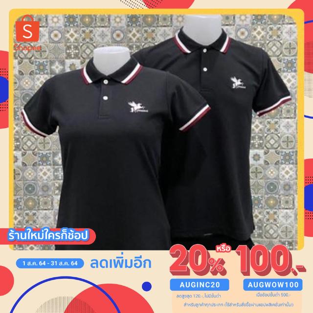 Pegasus เสื้อม้าบิน รหัส PG965-P5