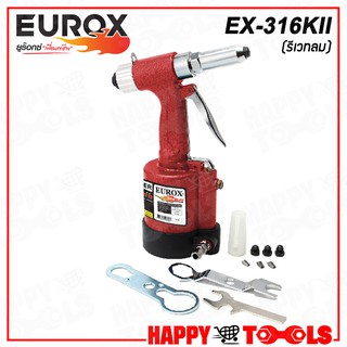 EUROX กล่องชุดเครื่องมือย้ำรีเวท รีเวทลม รุ่น EX-316K II ++มาพร้อมกับประแจ และ หัวจับ++