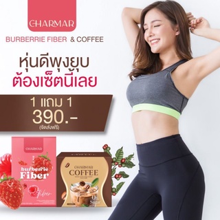 จัดไปเป็นเซต 1 แถม 1 ชาร์มาไฟเบอร์ แถมกาแฟลดน้ำหนัก สูตรเร่งด่วน