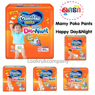 MAMYPOKO มามี่โพโค กางเกงผ้าอ้อมเด็ก PANTS HAPPY DAY&amp;NIGHT ไซส์S19/M17/L14/XL13/XXL11ชิ้น