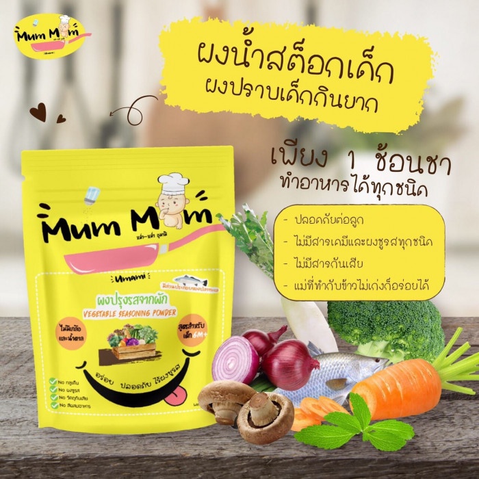 🛵ส่งด่วนทันทีตัดรอบ5โมงเย็น🛵Mummum ผงปรุงรส ซอสปรุงรส หม่ำหม่ำ ซอสเด็ก เครื่องปรุงเด็ก ซีอิ้วเด็ก