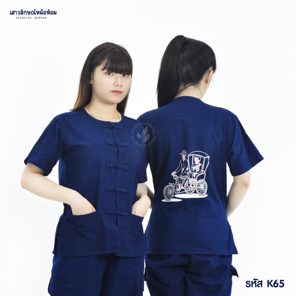 เสื้อหม้อห้อมคอกลมเพ้นลาย ใส่ได้ทั้งชายและหญิง รหัสK65