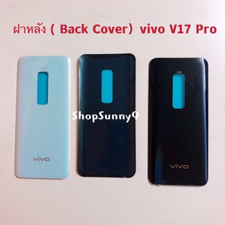 ฝาหลัง ( Back Cover ）vivo V17 Pro