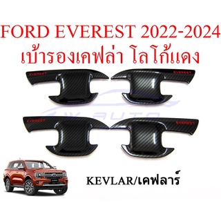 (4ชิ้น) ถาดรองมือเปิดประตู เคฟล่า ฟอร์ด เรนเจอร์ 2022 - 2024 Ford Ranger Sport WT XLT ถ้วยมือเปิด เบ้ารองมือเปิด