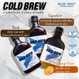 กาแฟสกัดเย็น ปางขอน⚡️พร้อมดื่ม มี 3 รสชาติ⚡️220ml [Coldbrew - Ready to Drink]