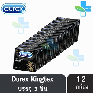 Durex Kingtex ถุงยางอนามัย ดูเร็กซ์ คิงเท็ค 49 มม. (บรรจุ 3 ชิ้น/กล่อง) [12 กล่อง]