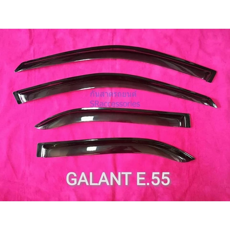 คิ้วกันสาดรถยนต์Galant E55