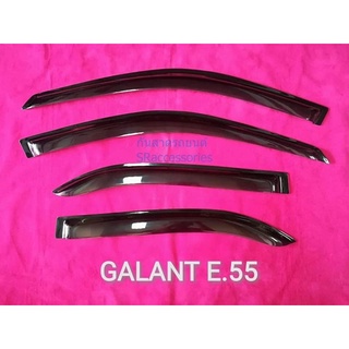 คิ้วกันสาดรถยนต์Galant E55