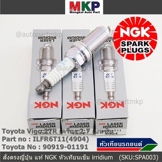 ญี่ปุ่น แท้ NGK  (ราคา/4หัว)หัวเทียนเข็ม irridium  เกลียวยาว   Toyota Vigo 2TR เครื่อง 2.7 เบนซิน,   P/N ILFR6T11(4904),