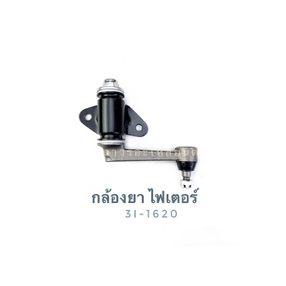 1 ชิ้น 333 กล้องยา (IDLER ARM) MAZDA FIGHTER (2WD,4WD) 98, FORD RANGER 98 (2WD,4WD) (3I-1620)