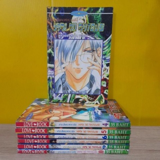 สายเลือดแห่งความมืด (ขายแยกเล่ม)