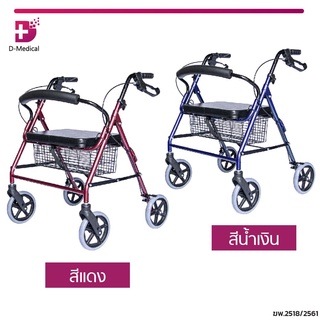 Rollator หัดเดิน 2 In 1 ล้อ 8 นิ้ว โครงสร้างทำจากอลูมิเนียมเคลือบสี มีเบรกมือ ล็อคค้างได้