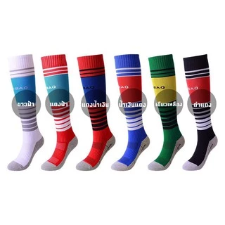 R-Bao ถุงเท้าฟุตบอลเด็ก เนื้อผ้าเกรด Player / Kid Football socks