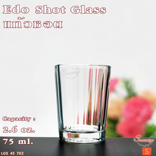 แก้วช็อต/เป๊กใส ใส่ยาดอง แก้วเทียน จัดค็อกเทล สไตล์มินิมอล รุ่น 45 702 Edo Shot Glass ขนาด 2.6 oz. 75 ml.