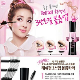 มาสคาร่า Etude House Lash Perm 3 Step Volumecara 