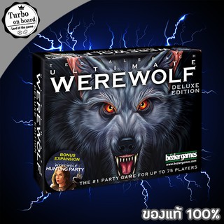 (ของแท้) Ultimate Werewolf Deluxe Edition บอร์ดเกม