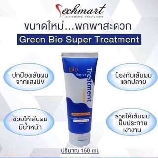 Green Bio Super Treatment กรีนไบโอซุปเปอร์ทรีทเมนท์ครีม แบบหลอด 150ml.