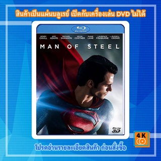 หนัง Bluray Man of Steel (2013) บุรุษเหล็ก ซูเปอร์แมน 3D