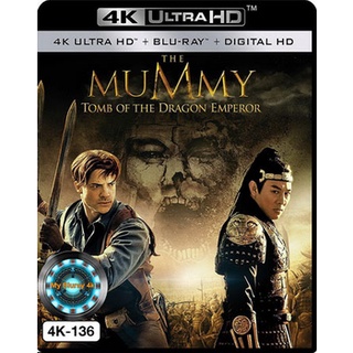 4K UHD หนัง The Mummy Tomb of the Dragon Emperor เดอะมัมมี่ 3 คืนชีพจักรพรรดิมังกร