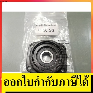 G10SS#19 ฝาปิดลูกปืน แป้นเฟือง G10SS hitachi สำหรับ หินเจียร G10SS รุ่นดั่งเดิม ตัวแทนจำหน่าย แนะนำ