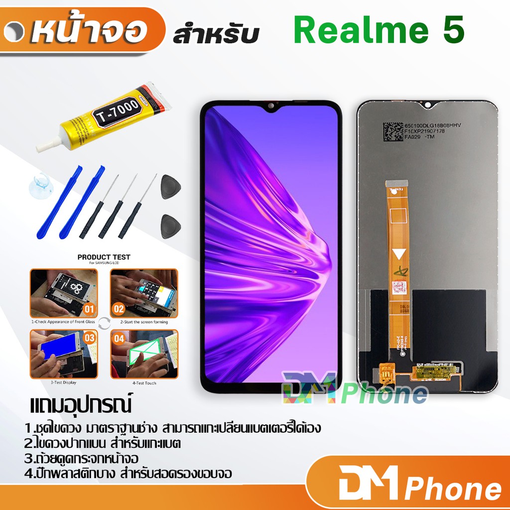 หน้าจอ Lcd oppo Realme 5 อะไหล่ อะไหล่มือถือ LCD จอพร้อมทัชสกรีน ออปโป้ oppo Realme 5 สามารถเลือกซื้อพร้อมกาว T7000