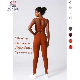 【ช้าง STORE】🧘‍♀️Yoga Suit 2 ชิ้น(same as Lululemon) ชุดกีฬาโยคะยืดหยุ่นสูง ชุดกีฬาแฟชั่น ชุดออกกำลังก