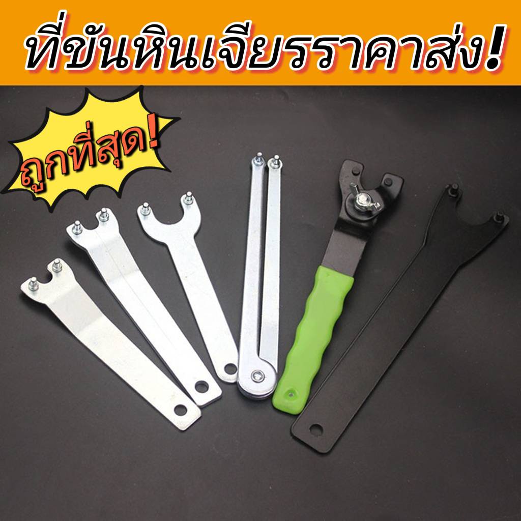 ที่ขันหินเจียร 4 นิ้ว ตัวขันใบเจียร ที่ขันลูกหมู ขันใบเจียร ที่ขันเครื่องเจียร ราคาส่ง!