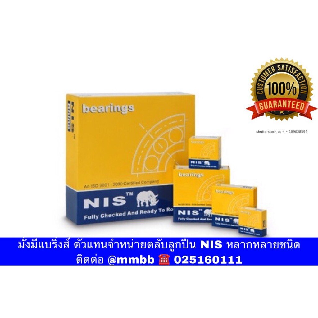 ลูกปืนล้อหน้า ALTIS TOYOTA โตโยต้า อัลติส ปี 2001-2017 ของแท้งานห้าง NSK 40BWD12