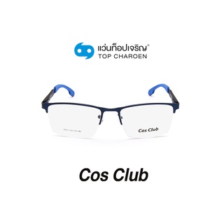 COS CLUB แว่นสายตาทรงเหลี่ยม 5059-C5 size 54 By ท็อปเจริญ