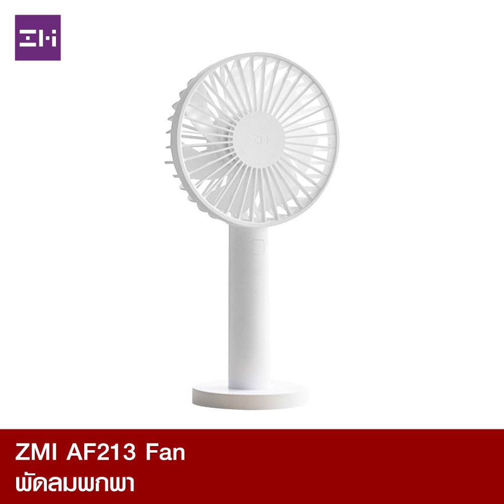 [ทักแชทรับโค้ด]Xiaomi ZMI AF213 Fan พัดลมพกพา Minimal ความเร็ว 3 ระดับ แบต 2600mAh-1Y