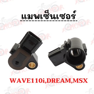 !!ราคาสุดคุ้ม!! แมพเซ็นเซอร์ สำหรับรถรุ่นWAVE110i,DREAM,MSX,125i อย่างดี สอบถามได้ค่ะ