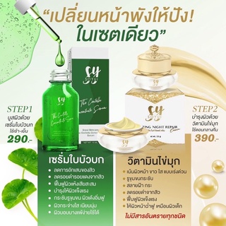 ครีมไข่มุก ลดฝ้า กระ จุดด่างดำ 15 g โซยุ้ย Soyui สินค้าแบรนด์โซยุ้ย
