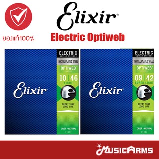 [ซื้อ3 ลด5%] Elixir Electric Optiweb สายกีตาร์ไฟฟ้า เบอร์ 9 / 10 Music Arms