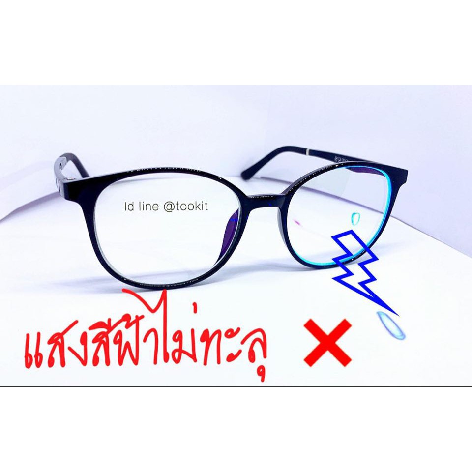 แว่นสายตายาว กรองแสง มองได้ทั้งใกล้ และมองไกล เลนส์โปรเกรสซีฟ ไร้รอยต่อ (กรองแสงสีฟ้าBLUE Block) แถมซองหนัง+ผ้าเช็ดเลนส์