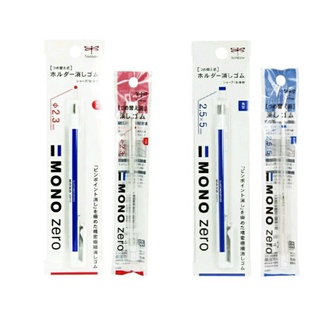 MONO ZERO ERASER PENปากกายางลบ TOMBOW  #EH-KUR (หัวกลม) , #EH-KUS (หัวเหลี่ยม)