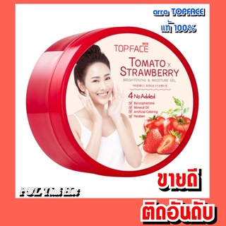 🍅 เจลสูตรมะเขือเทศ+สตอเบอรี่🍓arra TopFace อาร่า ท็อปเฟซ โทเมโทสตรอว์เบอร์รี่ 300กรัม